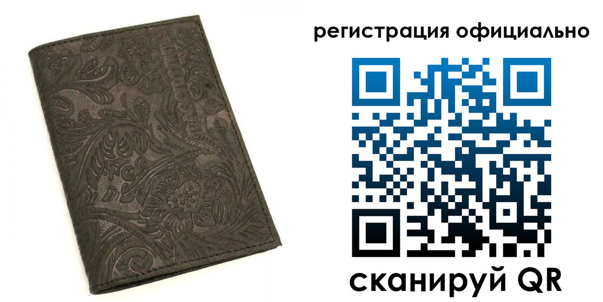 временная регистрация для всех в Кеми
