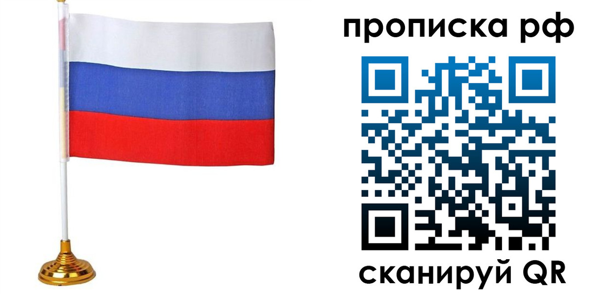 прописка для школы в Кеми