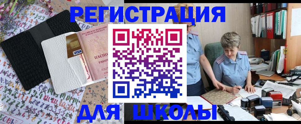 прописка штамп в Кеми