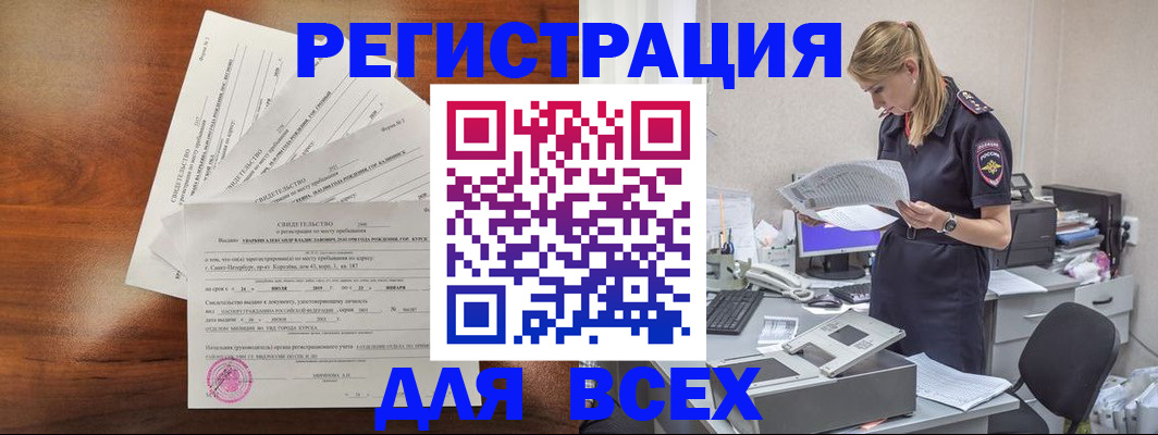 временная регистрация купить в Кеми