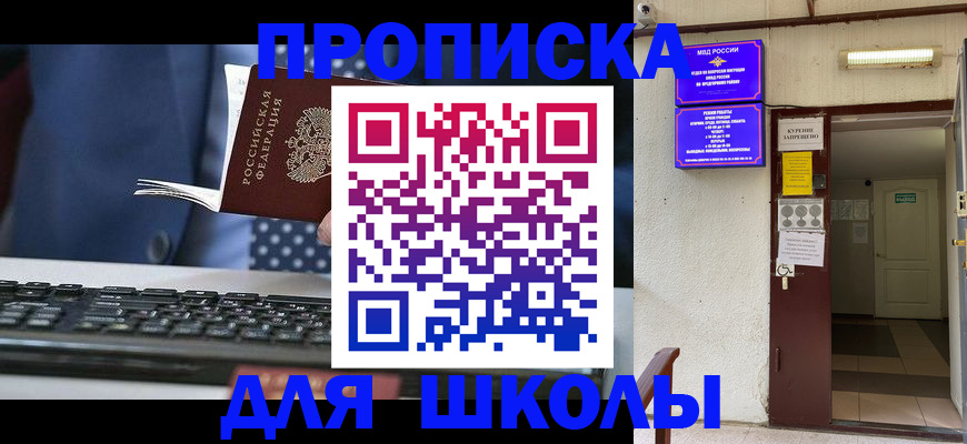 временная регистрация в Кеми