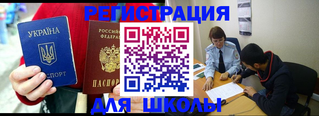 временная регистрация надежно в Кеми